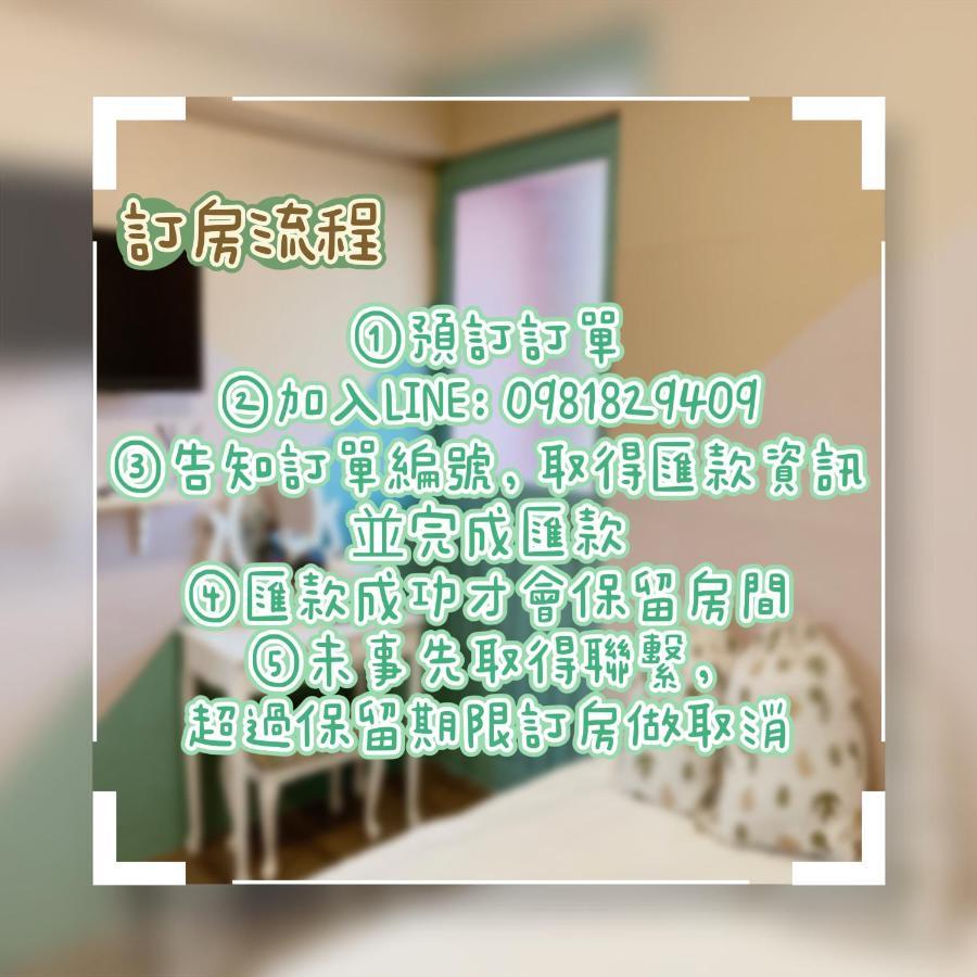 Appartement 台南富居tainan Fu House預訂後請主動聯繫做確認才保留訂房 Extérieur photo